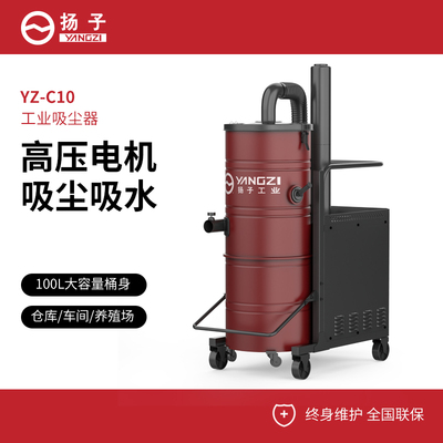 YZ-C10工業(yè)吸塵器