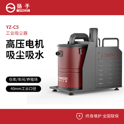 YZ-C5工業(yè)吸塵器